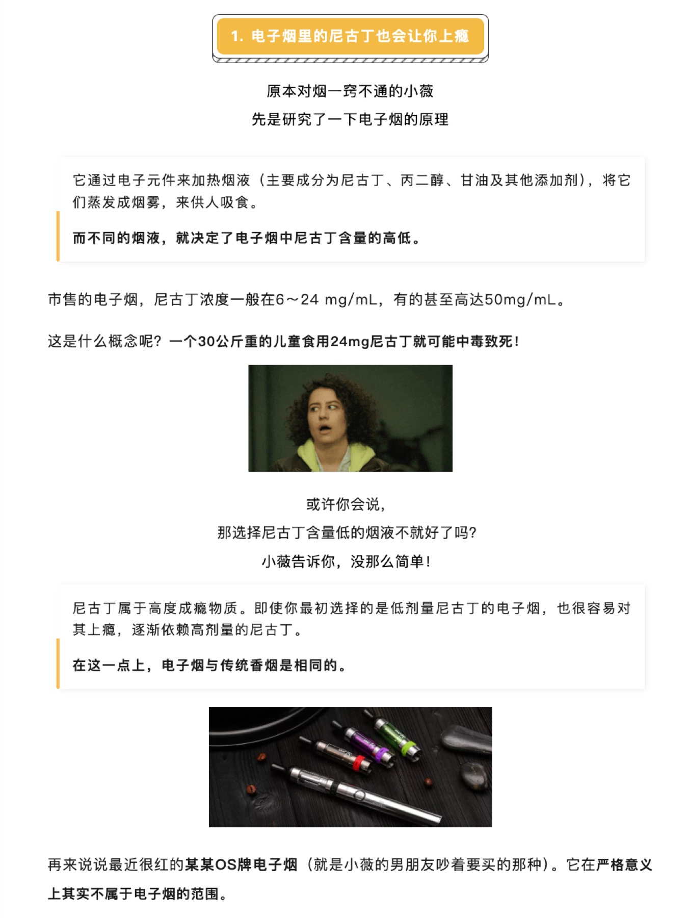 健康类公众号推文页面截图